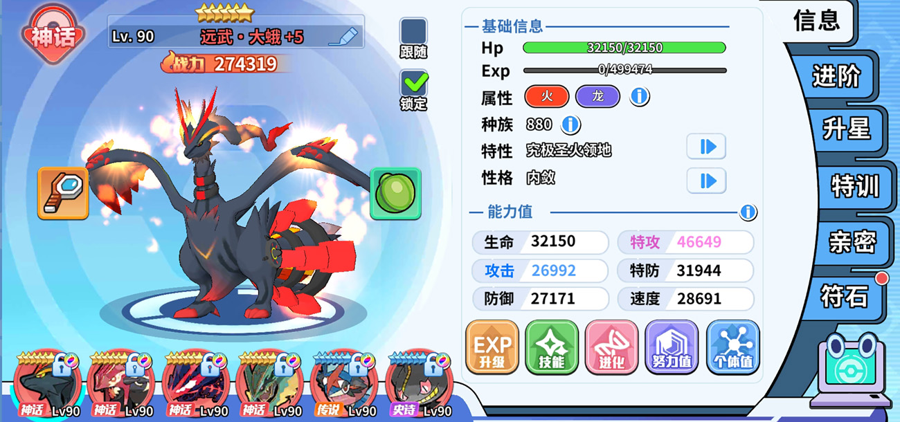 宝可梦游戏海报-道馆闯关