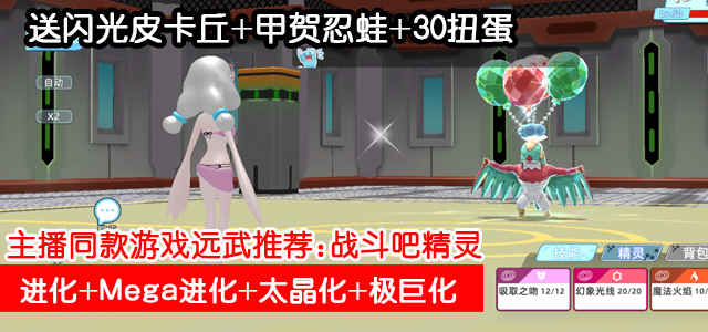 战斗吧精灵封面
