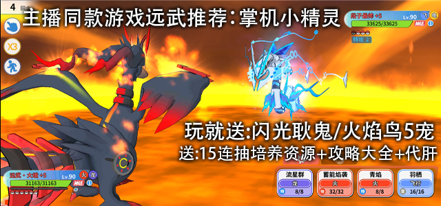 掌机小精灵封面